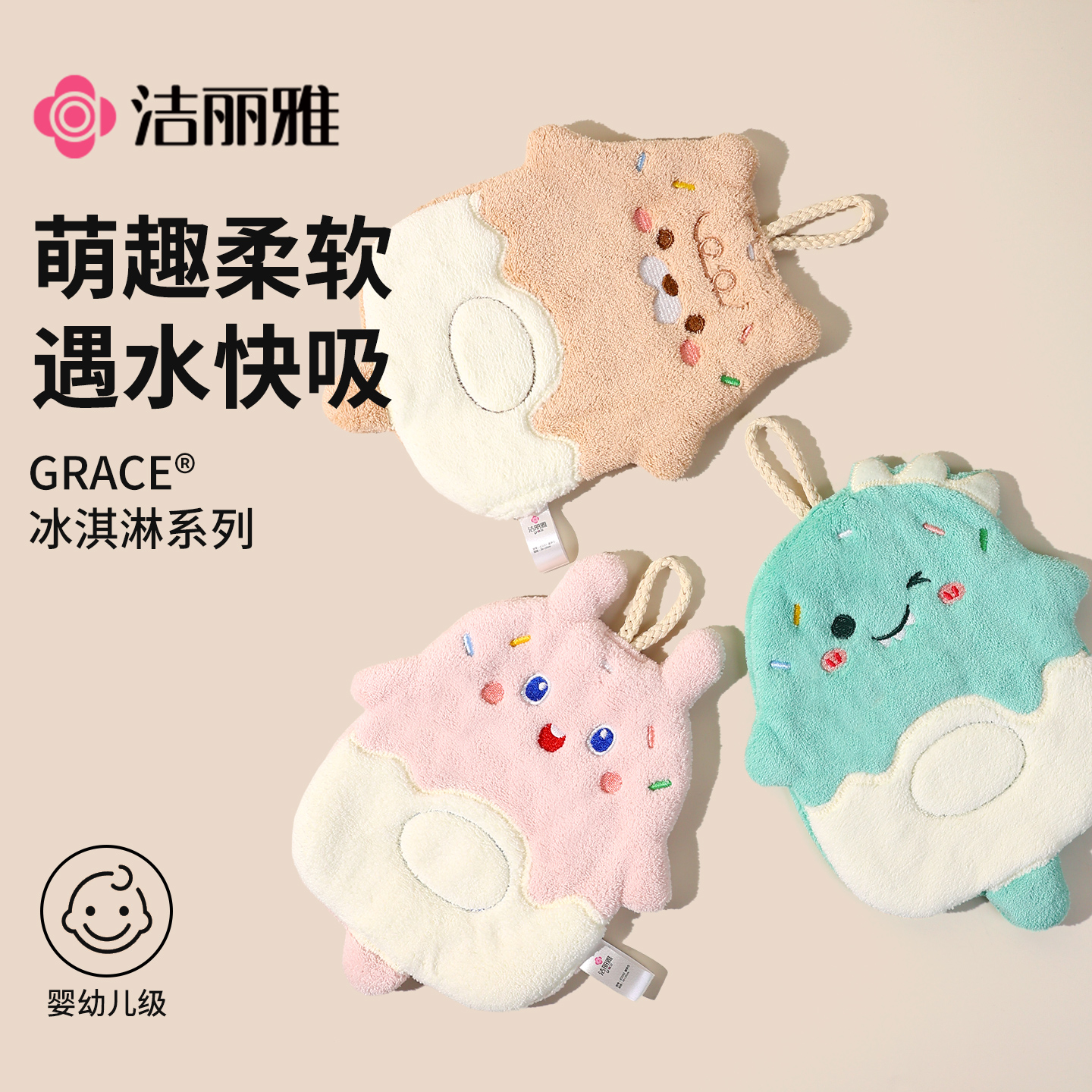 洁丽雅擦手巾毛巾挂式厨房卫生间浴室专用儿童可爱卡通吸水手帕