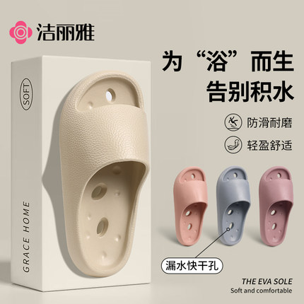 洁丽雅拖鞋浴室2025新款女漏水防滑洗澡专用卫生间男士室内凉拖鞋