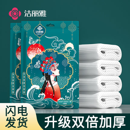 洁丽雅国潮一次性毛巾压缩非纯棉加厚加大便携式出差旅行浴巾酒店