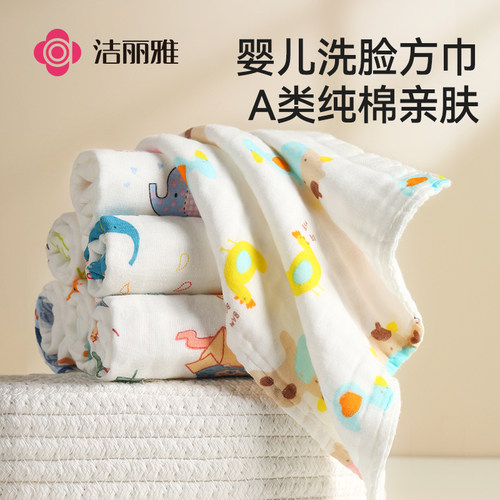 洁丽雅毛巾纯棉儿童毛巾口水巾纱布小方巾儿童专用洗脸毛巾幼儿园