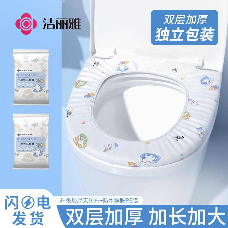 洁丽雅一次性加厚便携马桶垫图片