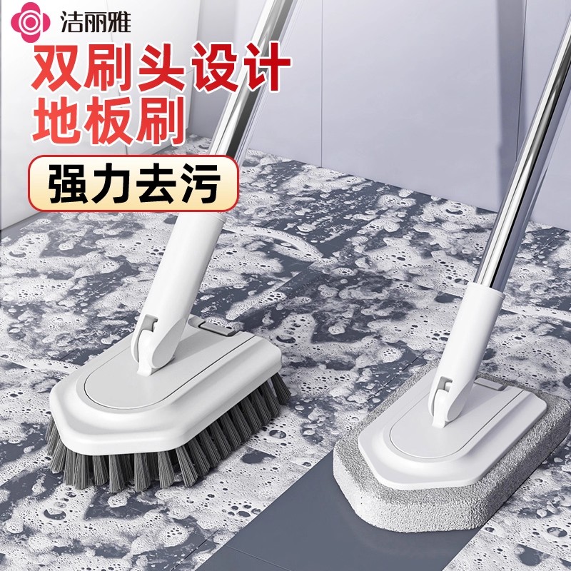 洁丽雅地板刷浴室卫生间缝隙硬毛刷长柄洗墙刷子厕所专用清洁神器