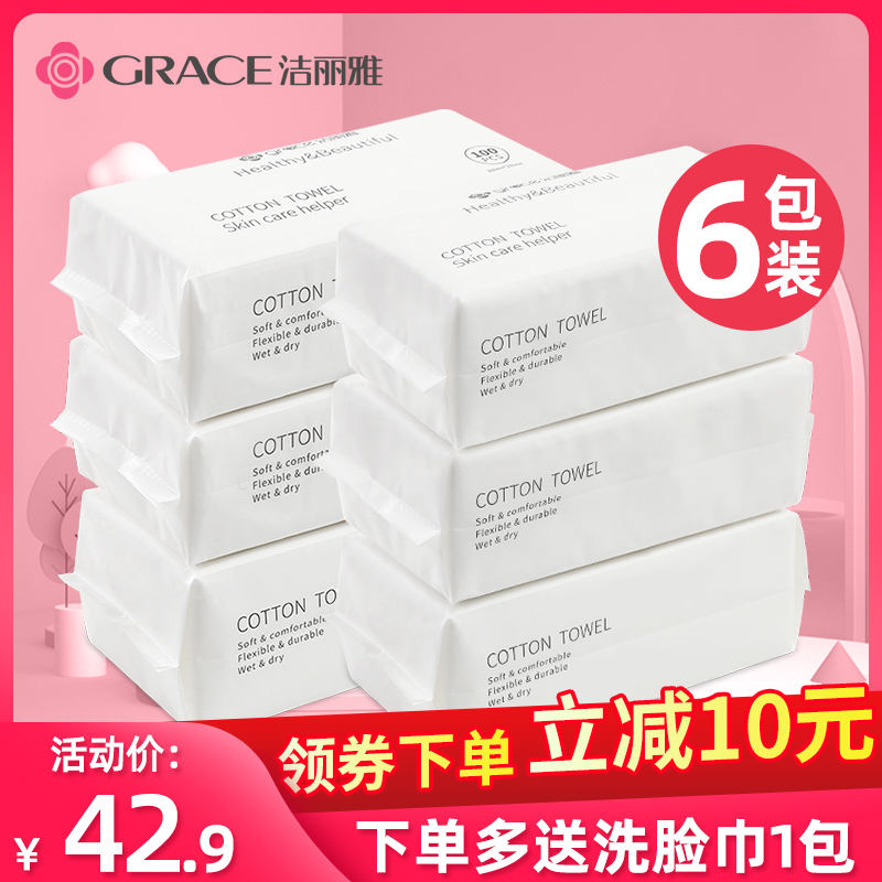 6包|洁丽雅洗脸巾一次性非纯棉洗面擦脸洁面巾美容院抽纸式家庭装