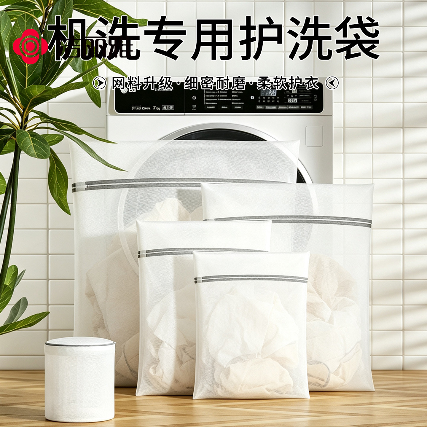 洁丽雅加厚防变形洗衣袋