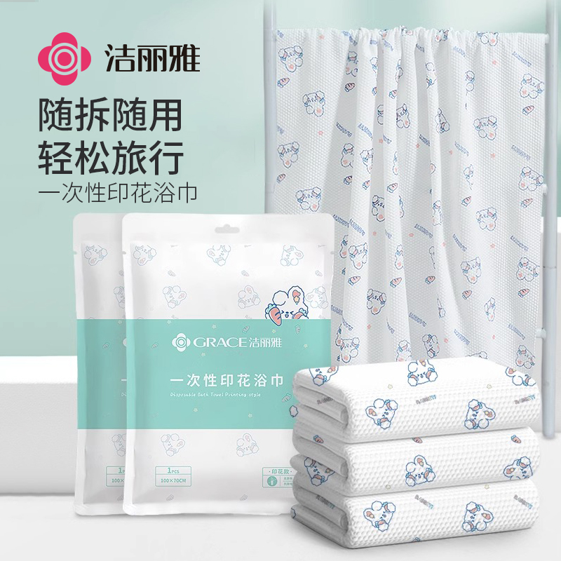 洁丽雅加厚单独包装一次性浴巾