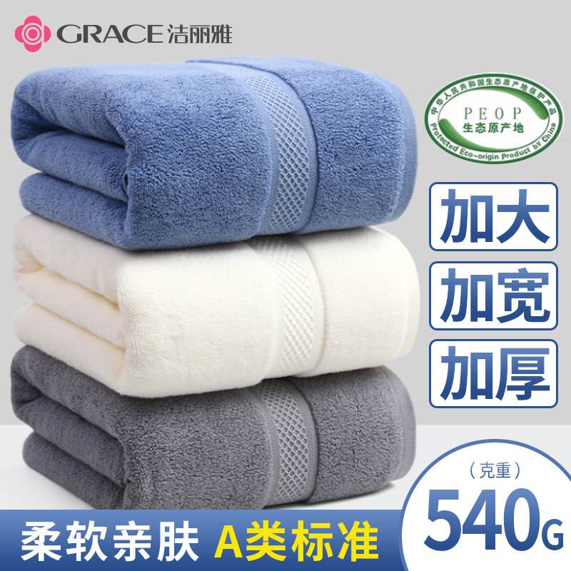 洁丽雅浴巾加厚加大加宽全棉