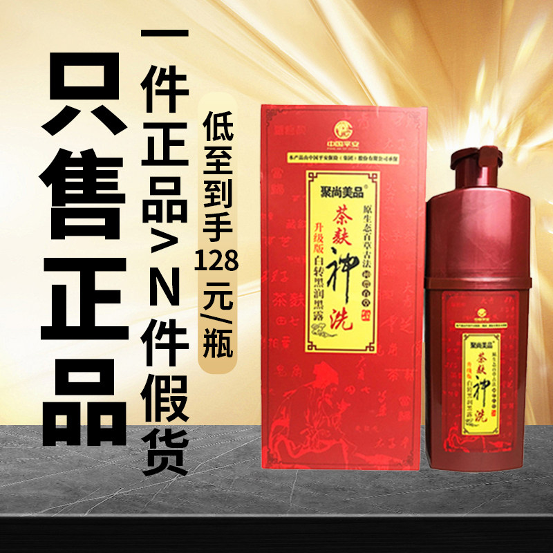 聚尚美品茶麸神洗洗发水