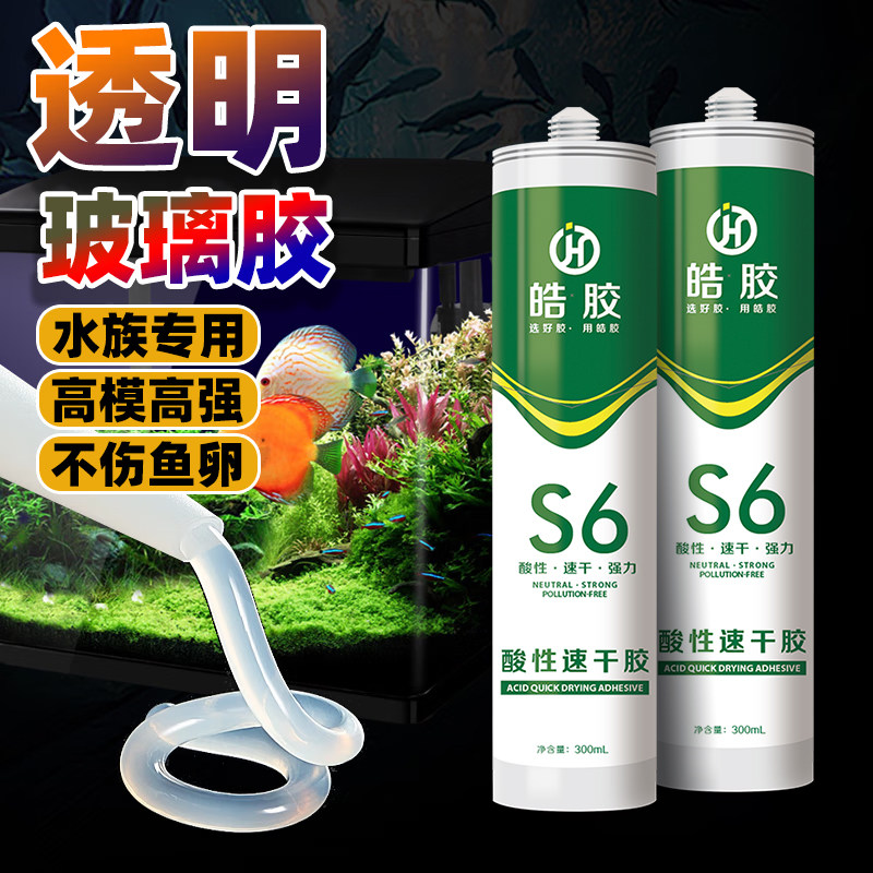 皓胶酸性玻璃胶大板玻璃鱼缸胶