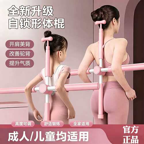 自锁头枕开背棍十字架舞蹈形体训练棒矫正驼背模特开背瑜伽形体棍