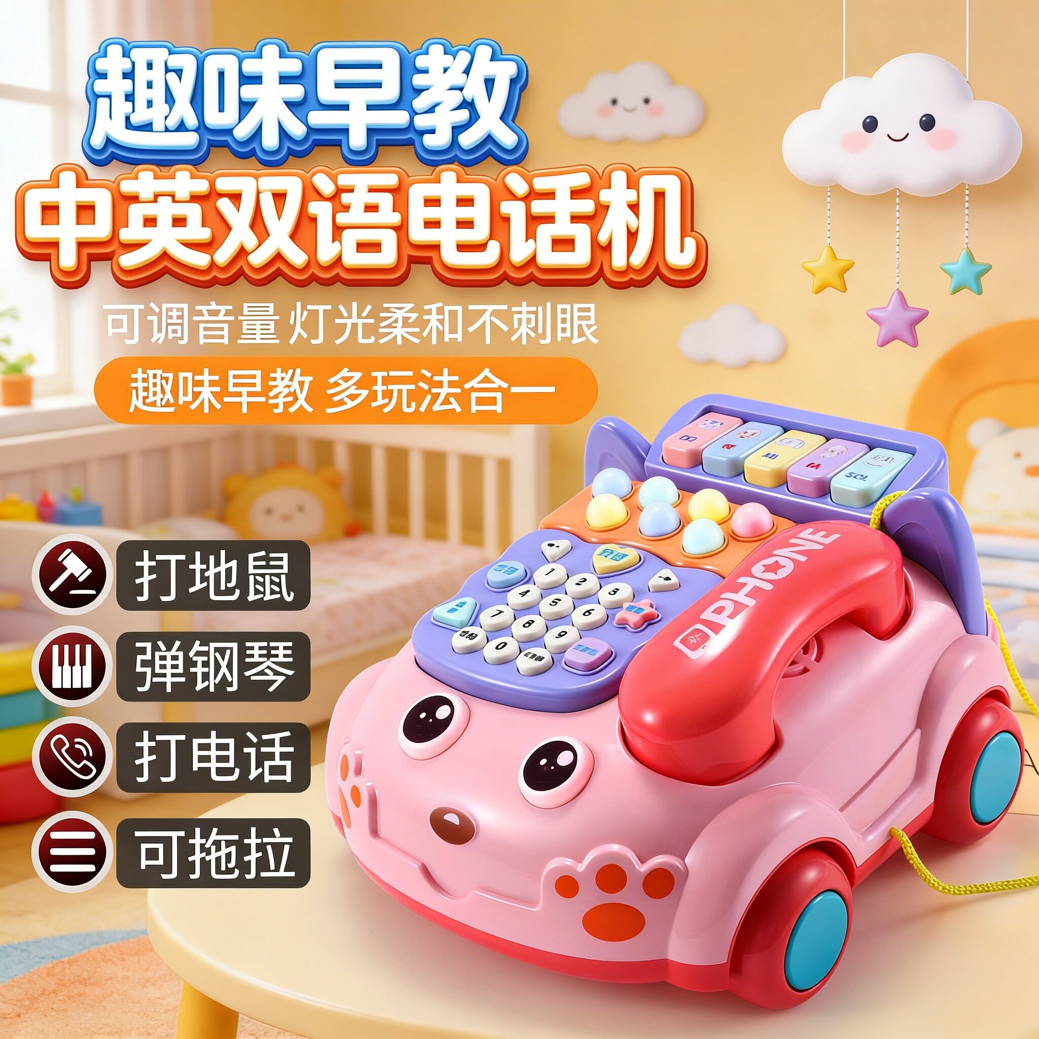 婴儿童玩具仿真电话机座机幼男宝宝益智早教电话车打地鼠玩具