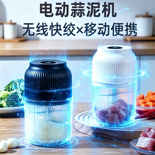 电动打蒜机充电款蒜蓉搅碎器家用捣蒜泥神器小型辅食料理机拉蒜器