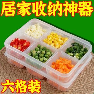【密封保鲜】冰箱保鲜食物分格收纳盒肉类食材冷冻盒姜葱蒜盒分装