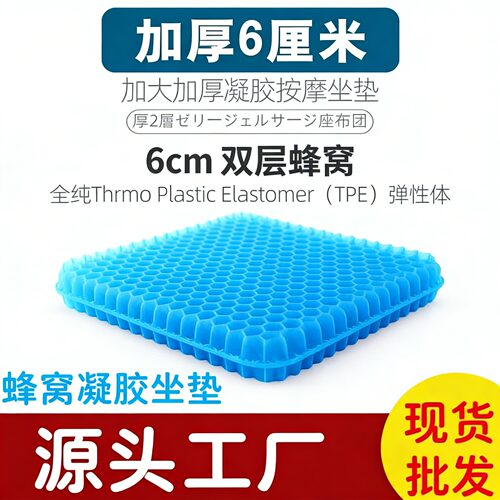 加大加厚蜂窝凝胶久坐不累坐垫