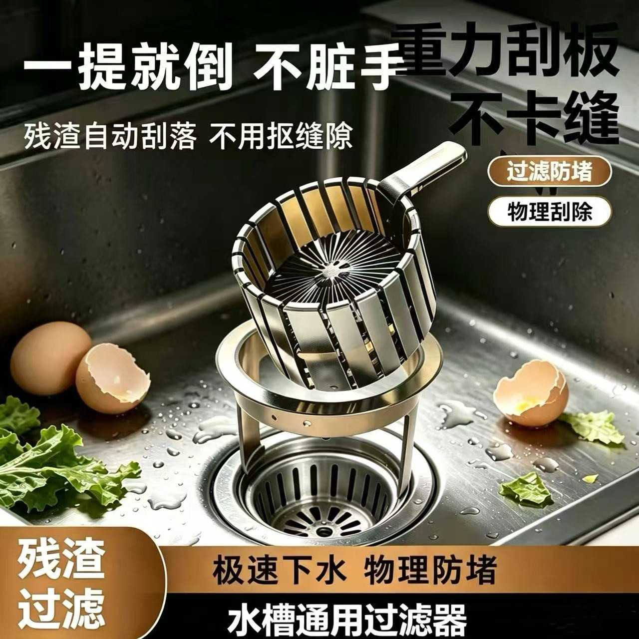 手提水槽残渣过滤篮重力刮板防堵过滤网厨房洗菜池下水过滤器现货