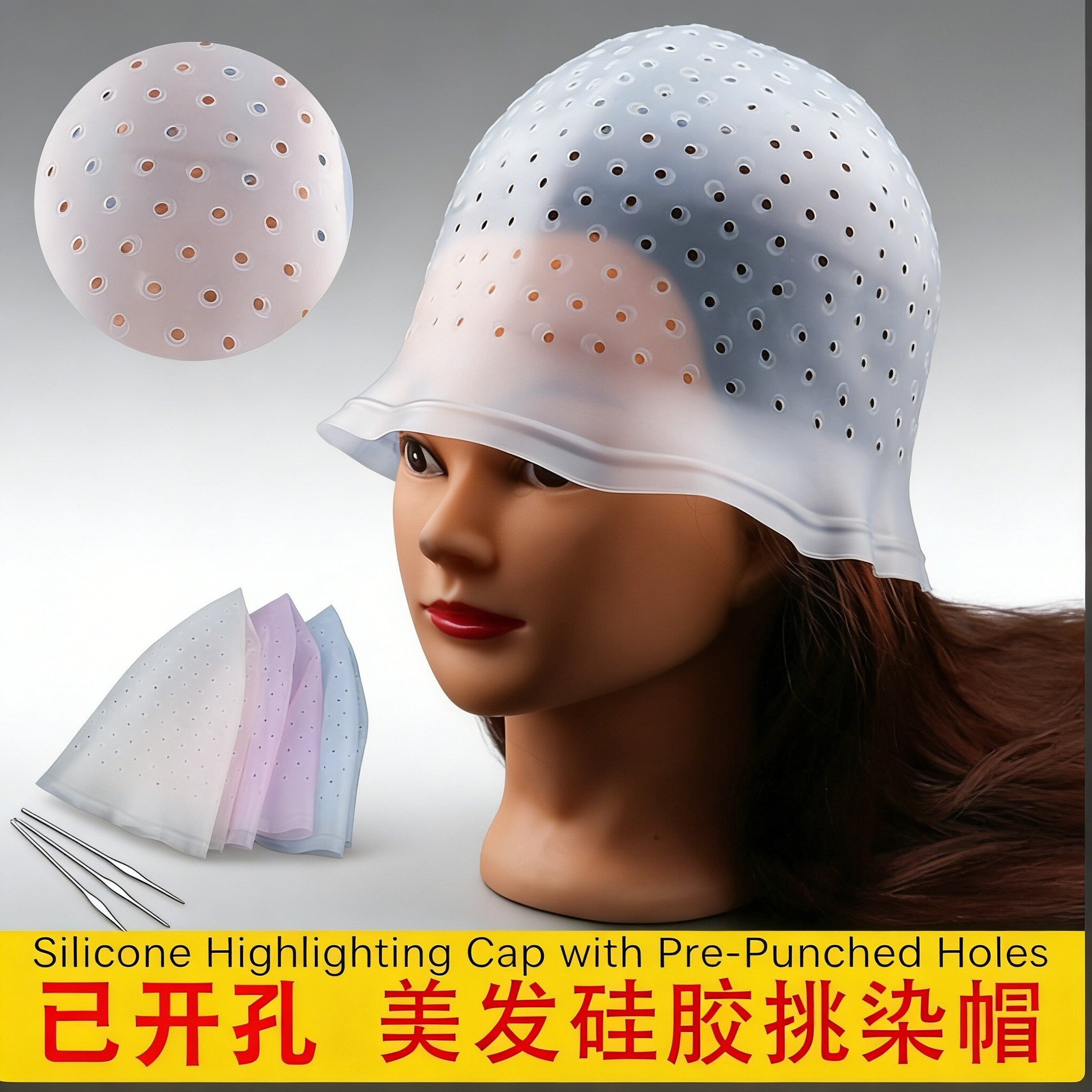 免打孔开孔硅胶挑染帽一字孔圆孔染发帽焗油帽硅胶染发帽挑染美发