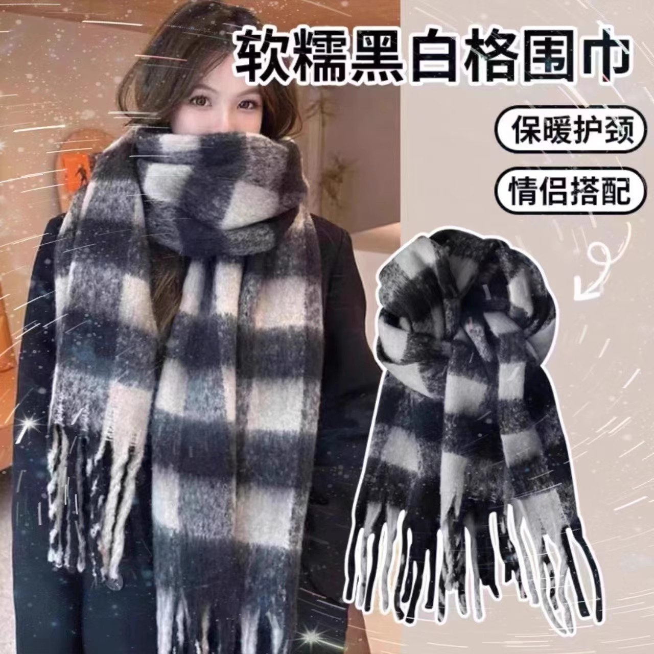 明星同款秋冬季流苏格子韩版保暖情侣围脖