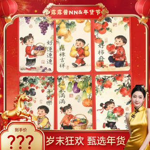 【露露酱&年礼甄选】马年红包个性创意春节利是封压岁新万事顺遂