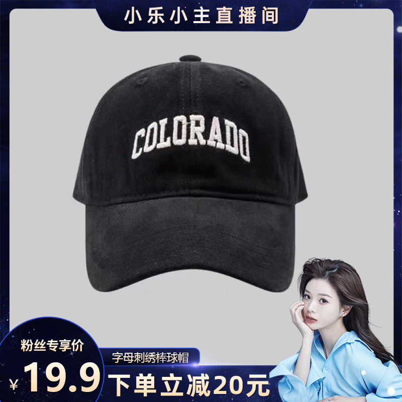 时尚潮流COLORADO字母刺绣棒球帽