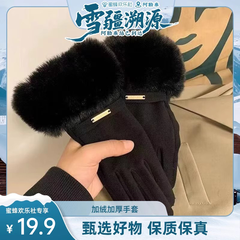 手套女冬季加绒加厚甜美可爱骑行开车可触屏冬天保暖防风防寒学生