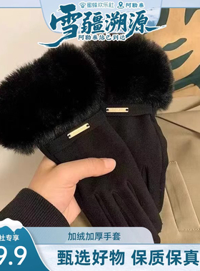 手套女冬季加绒加厚甜美可爱骑行开车可触屏冬天保暖防风防寒学生