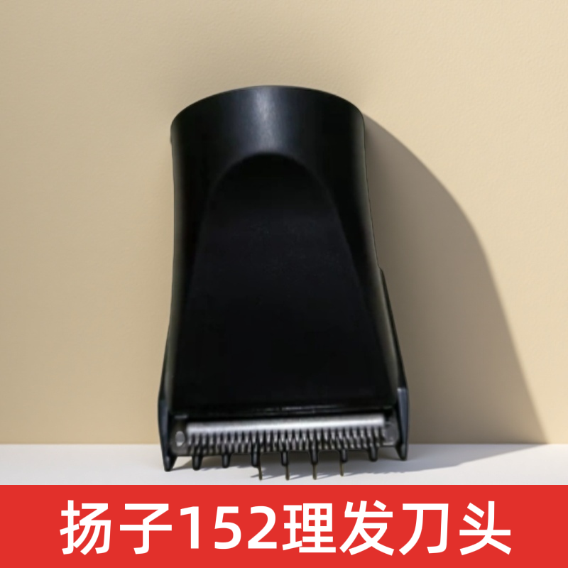 扬子剃须刀配件理发刀头tx15剃须刀