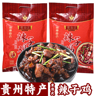 贵州特产息烽阳朗黄南武辣子鸡500g正宗现炒辣子鸡加热即食真空装