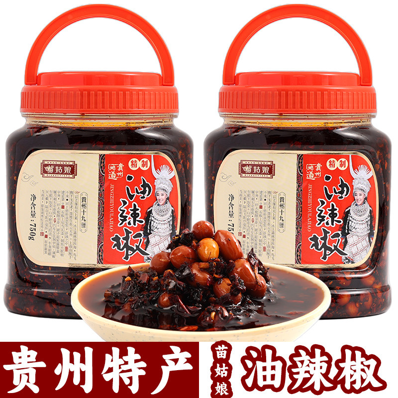 【贵州特产一站购】苗姑娘油辣椒