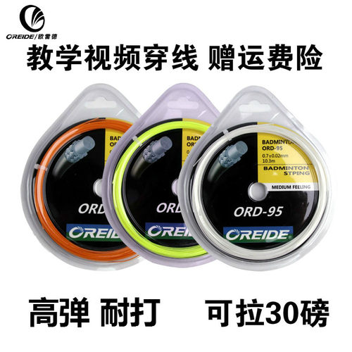 弹性佳 耐打型  可拉30磅