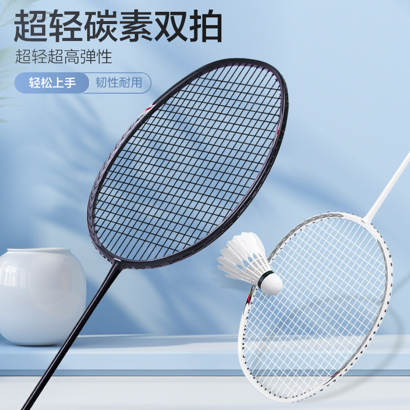 欧雷德羽毛球拍正品旗舰店碳素纤维成人超轻双拍装备专业耐打套装