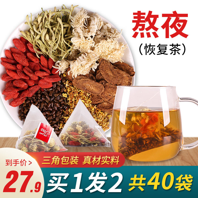 菊花枸杞决明子茶清火清热茶金银花牛蒡根花茶包组合熬夜养生茶袋