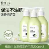 正品 植物主义准妈妈护手霜滋润保湿 补水女秋冬备孕妇女可用按压式