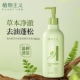 植物主义洗发水蓬松柔顺洗头膏妈妈洗护用品专用官方正品