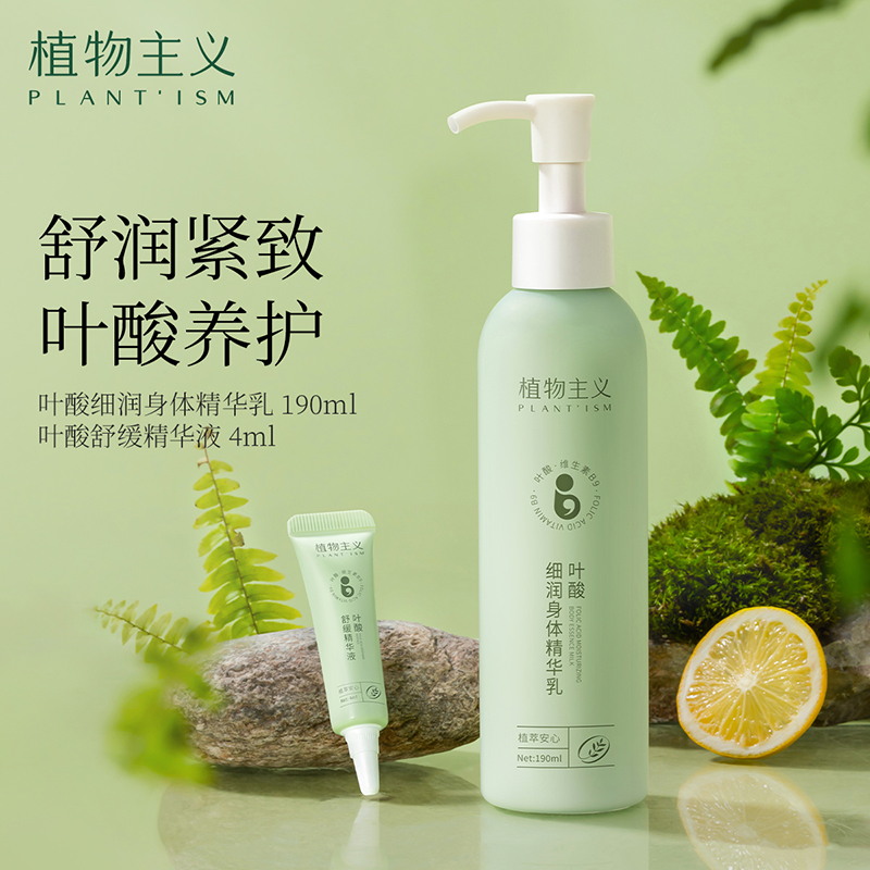 包含植物方程式身体乳能擦脸吗的词条 包含植物方程式身体乳能擦脸吗的词条