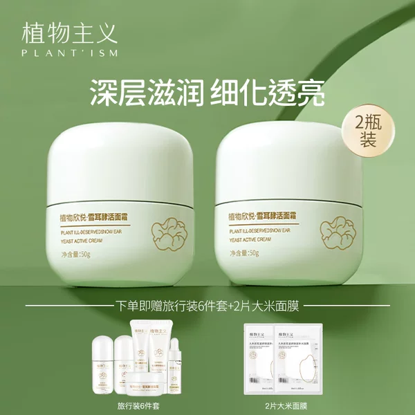 Товары от 植物主义本妍专卖店