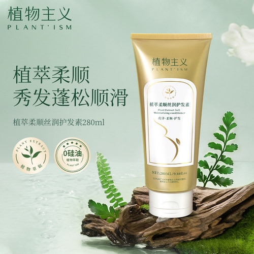 准孕妇护发哺乳期可用修复柔顺