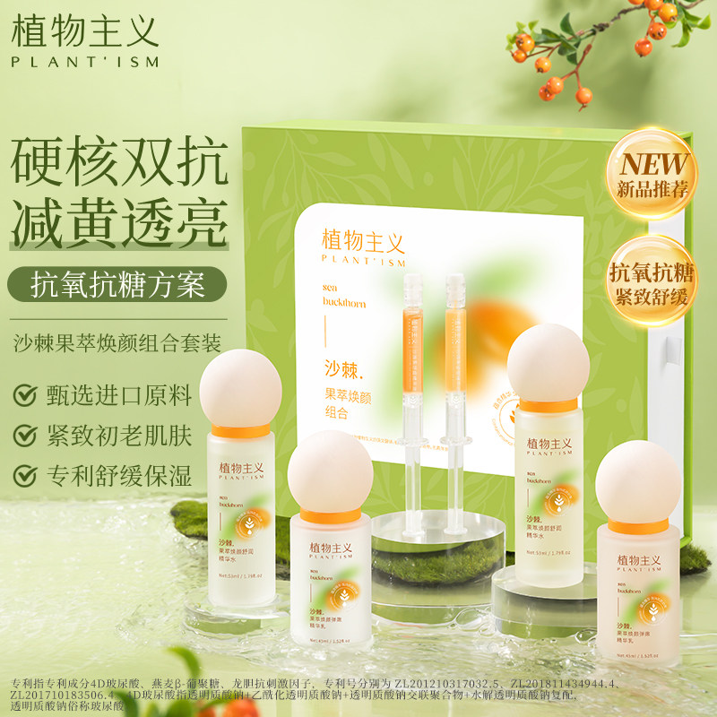 植物主义孕妇护肤品专用补水套装孕期哺乳期滋润保湿可用水乳正品