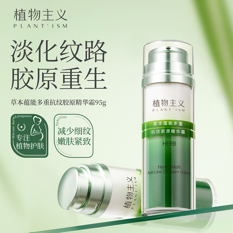 植物主义准孕妇妊娠油精华霜淡化预防纹专用妊辰身体乳精油护肤品