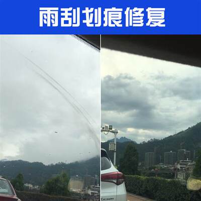 汽车玻璃雨刮划痕抛光修复抛光液套装刮痕钢丝球划痕砂纸痕迹去除