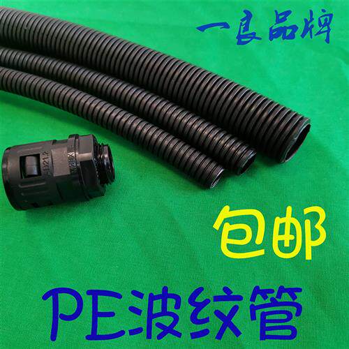 加厚pe波纹管黑色 穿线塑料电工套管 电线软管保护管螺纹管可开口