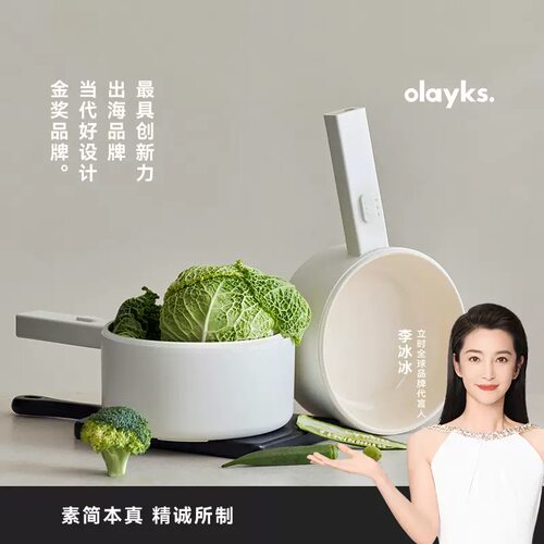 【明星同款】olayks立时小白锅电煮锅宿舍学生多功能小型电锅炒锅