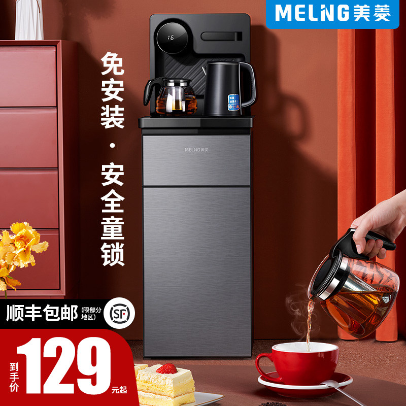 3美菱饮水机家用全自动高端立式下置水桶多功能泡茶冷热智能茶吧机