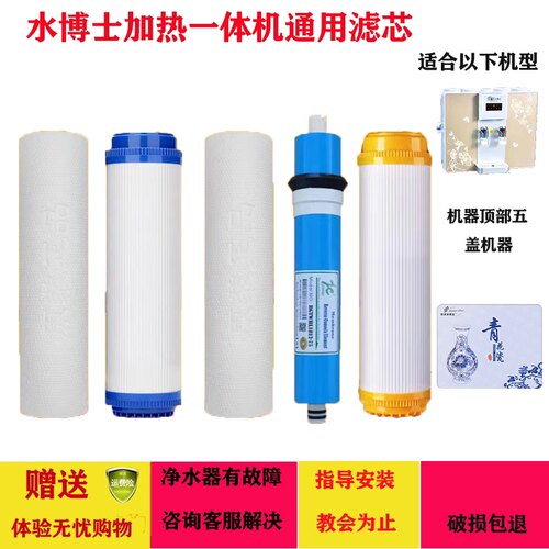 适用于水博士净水器滤芯家V6/UG001/RG602通用10寸活性碳PP棉滤芯
