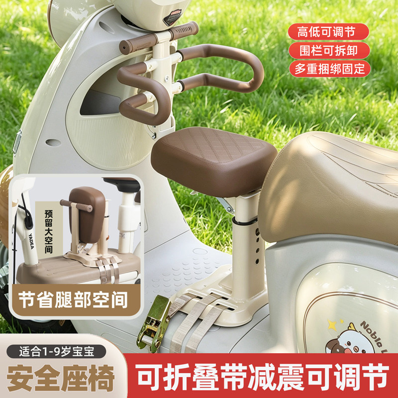 电动车儿童座椅前置可折叠可升降