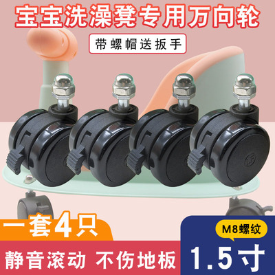 宝宝洗澡凳改装脚轮轮子