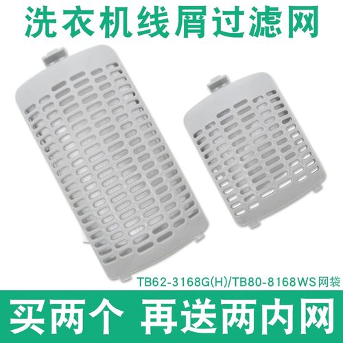 适用于小天鹅美的洗衣机过滤网袋配件垃圾过滤盒去污除毛器网兜盒