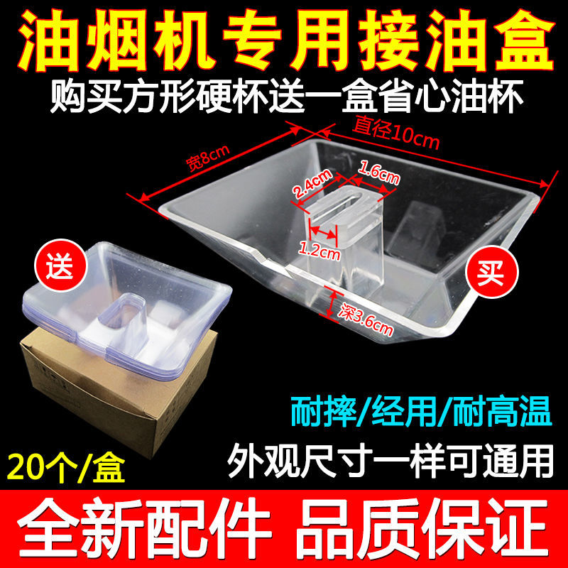 包邮适用华帝油烟机油杯配件CXW-200-204E 230E油碗一次性接油盒-封面