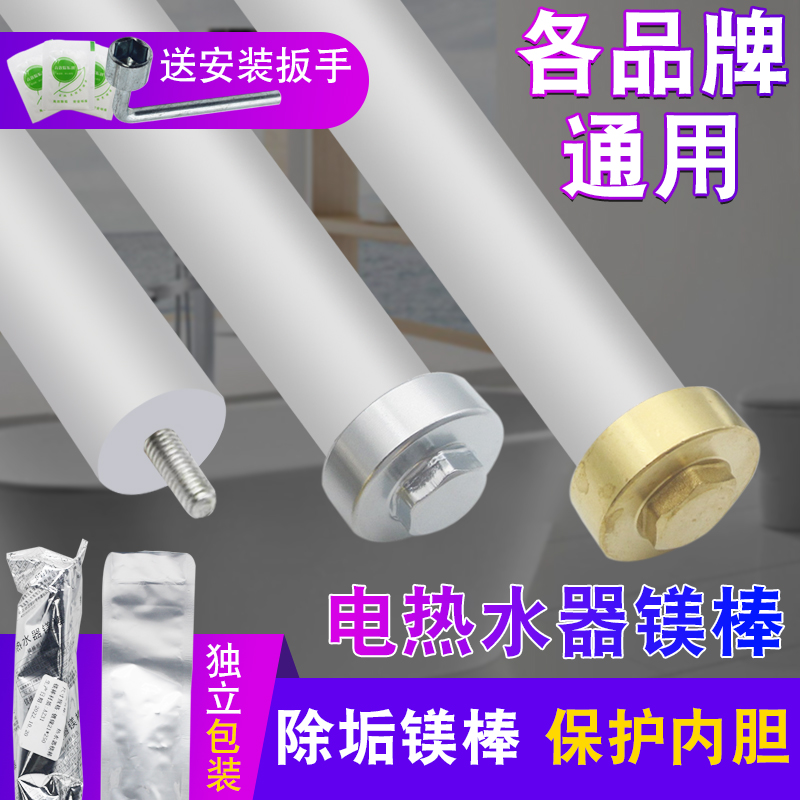 电热水器镁棒配件适用美的40/50/60/80L升排污口除水垢牺牲阳极棒