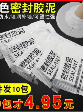 空调孔密封胶泥防火泥封堵塞补墙洞口神器家用填充防水白色堵漏泥