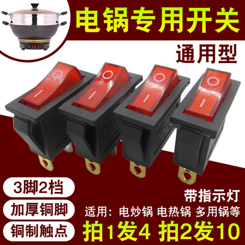 船型配件船型配件多功能电热锅