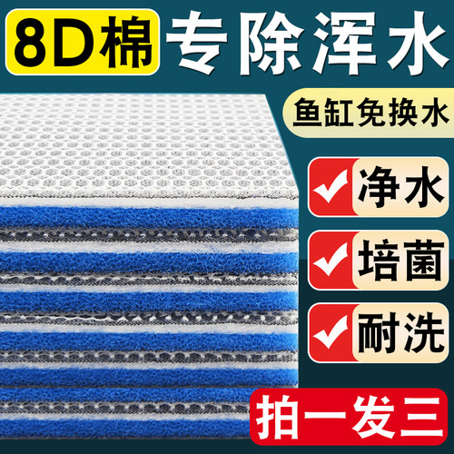 鱼缸过滤棉专用高密度海绵洗不烂加厚净水生化过滤材料养鱼过滤器